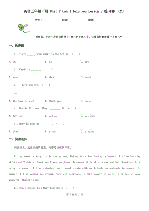 英語五年級下冊 Unit 2 Can I help you Lesson 8 練習(xí)卷 （2）