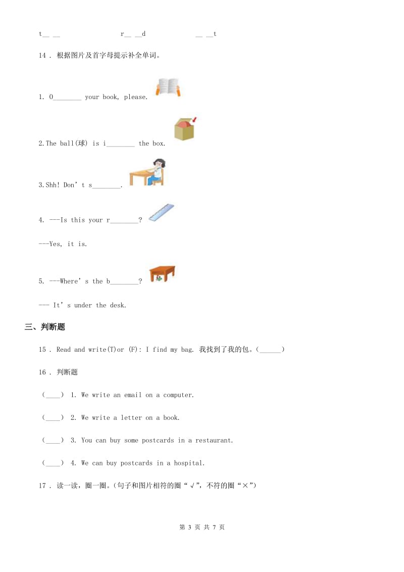 英语五年级下册Module 10 Unit 2 I played on the beach.练习卷_第3页