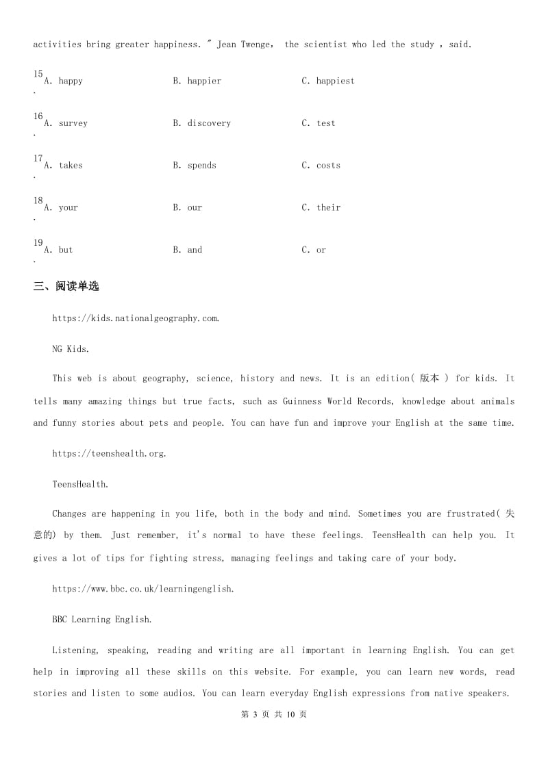 银川市2019-2020学年八年级上学期期末考试英语试题C卷_第3页