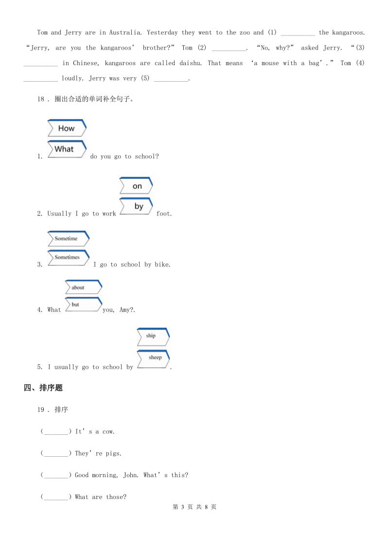 四年级上册期中考试英语试卷_第3页