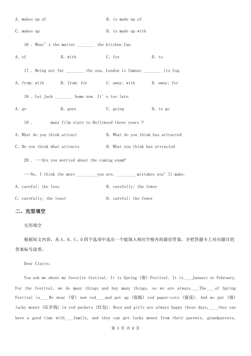 山西省2019版九年级下学期第一次月考英语试题（II）卷_第3页