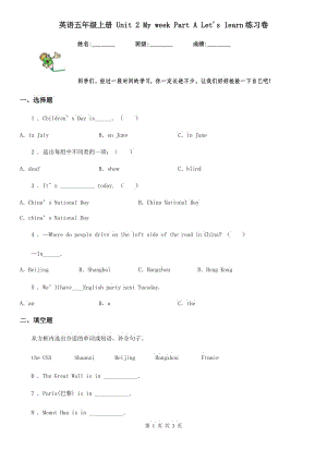 英語五年級上冊 Unit 2 My week Part A Let's learn練習(xí)卷