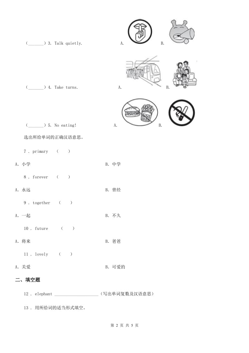 英语六年级下册Module 9 Unit 1 Best wishes to you 练习卷(2)_第2页