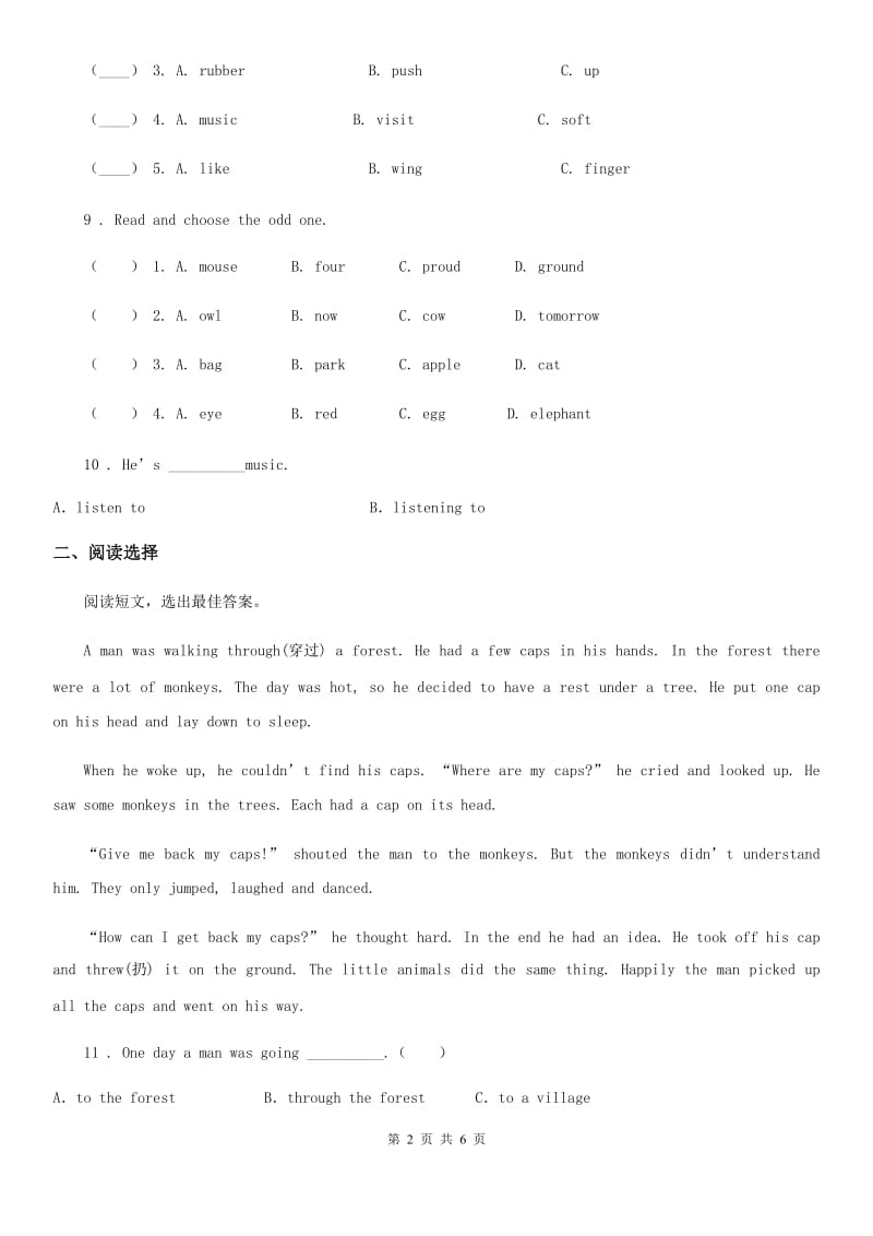 英语六年级下册 Module 3 单元测试卷_第2页