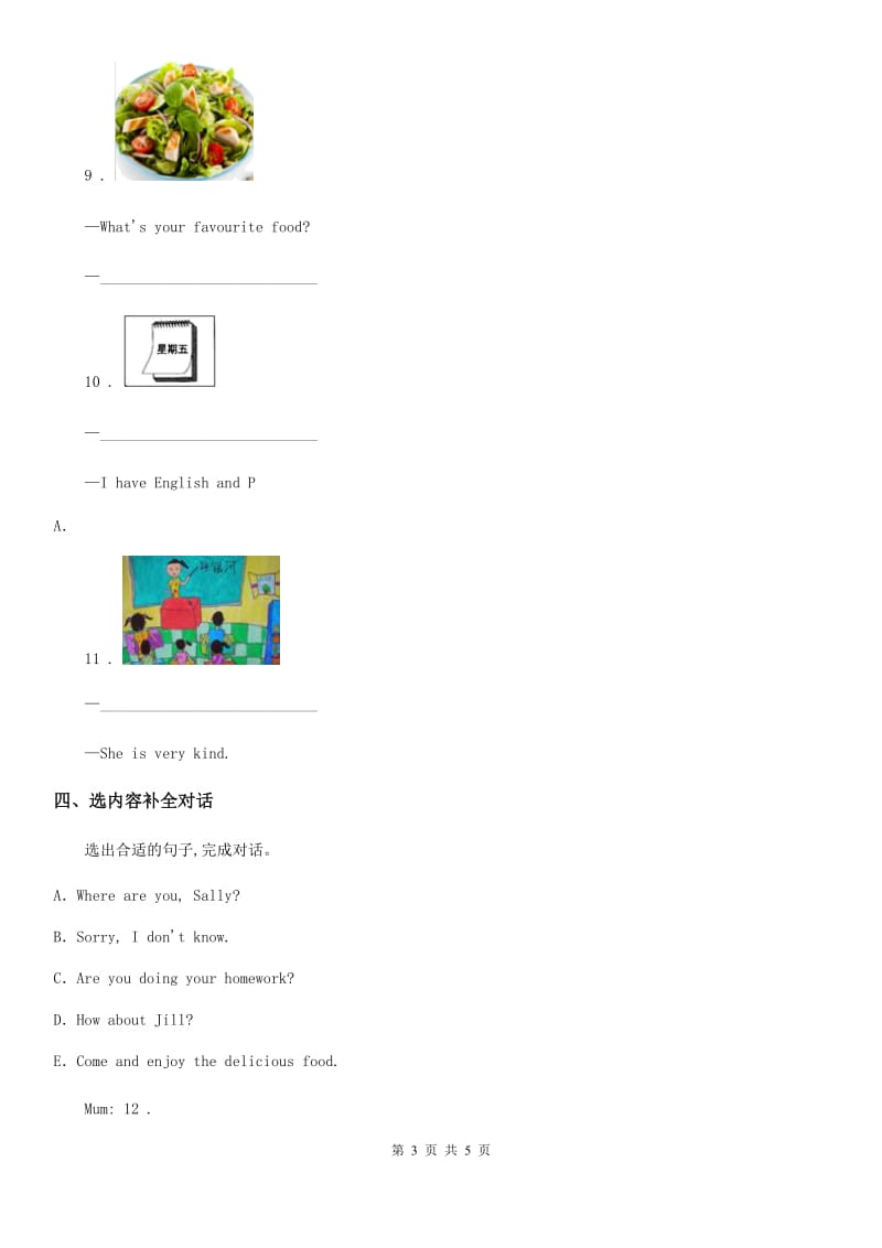 石家庄市2020年小学毕业考核英语试卷（B）（I）卷_第3页