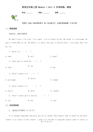 英語(yǔ)五年級(jí)上冊(cè) Module 1 Unit 2 專(zhuān)項(xiàng)訓(xùn)練：閱讀