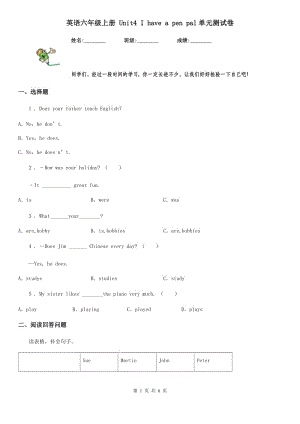 英語六年級上冊 Unit4 I have a pen pal單元測試卷