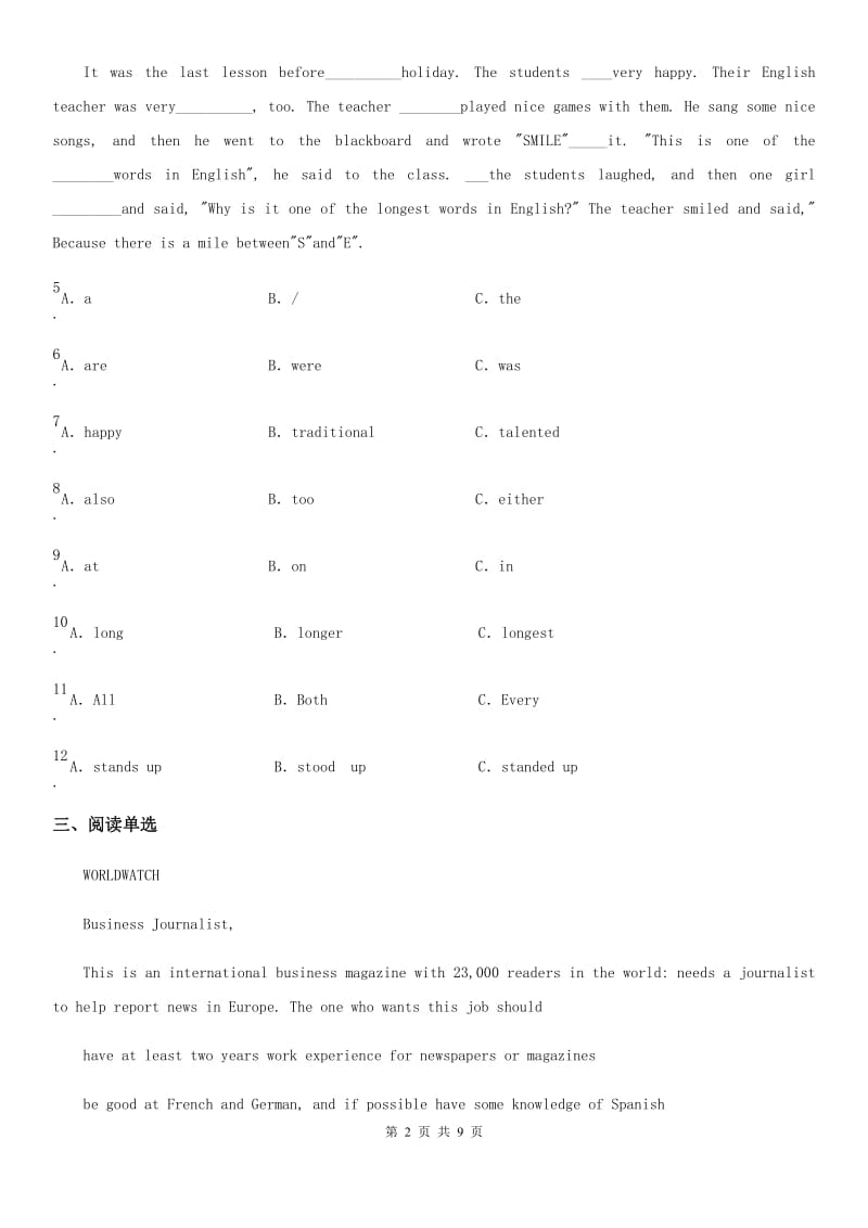 黑龙江省2020年（春秋版）中考二模英语试题C卷_第2页