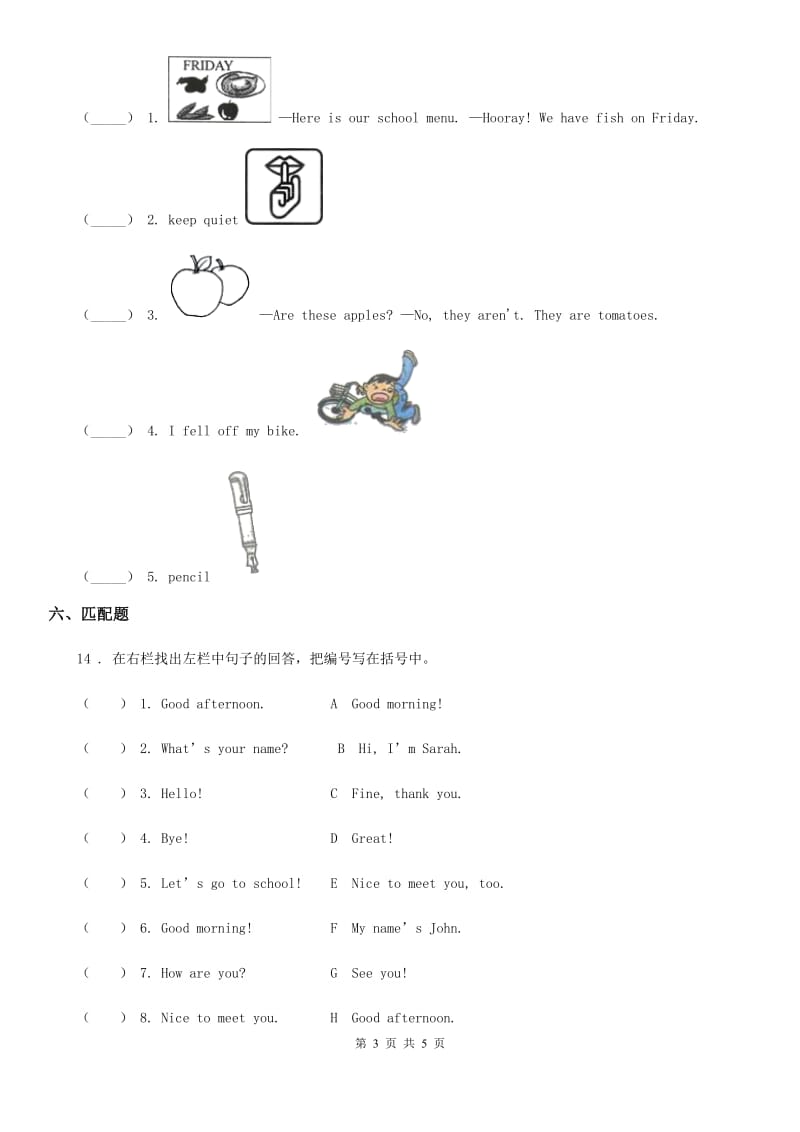 三年级下册期中质量监测英语试卷_第3页