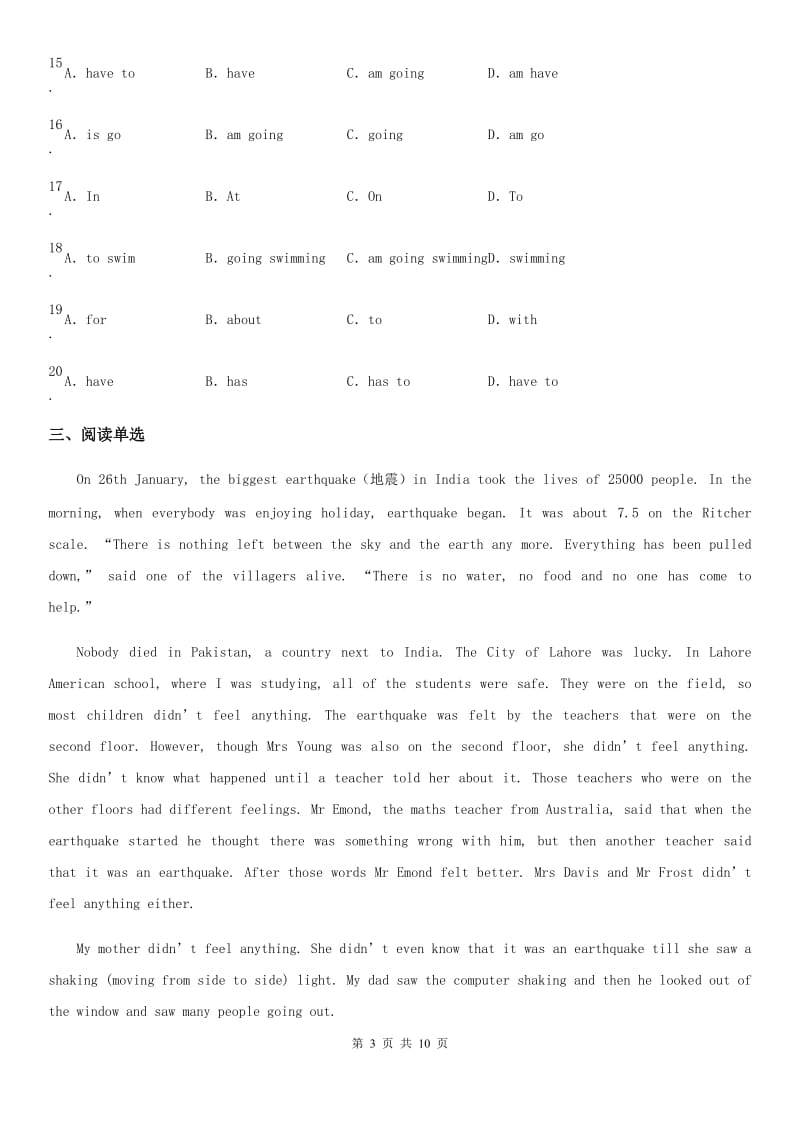 河南省2020版九年级上学期期末考试英语试题（II）卷_第3页