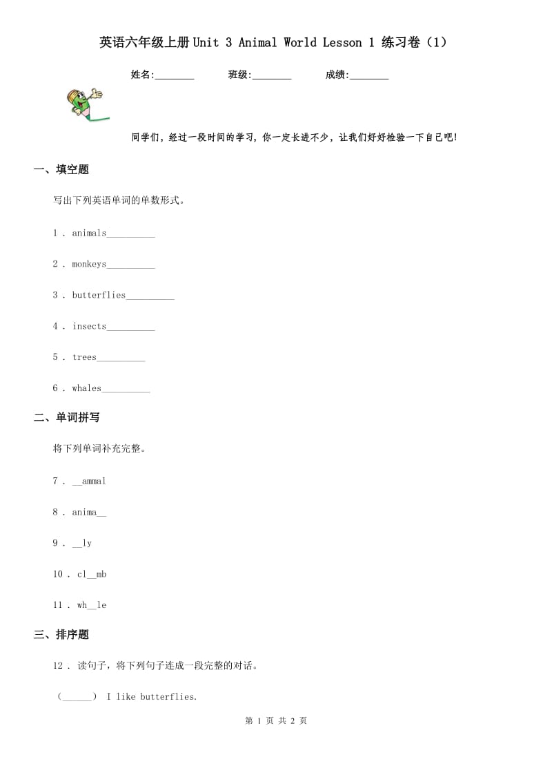 英语六年级上册Unit 3 Animal World Lesson 1 练习卷（1）_第1页