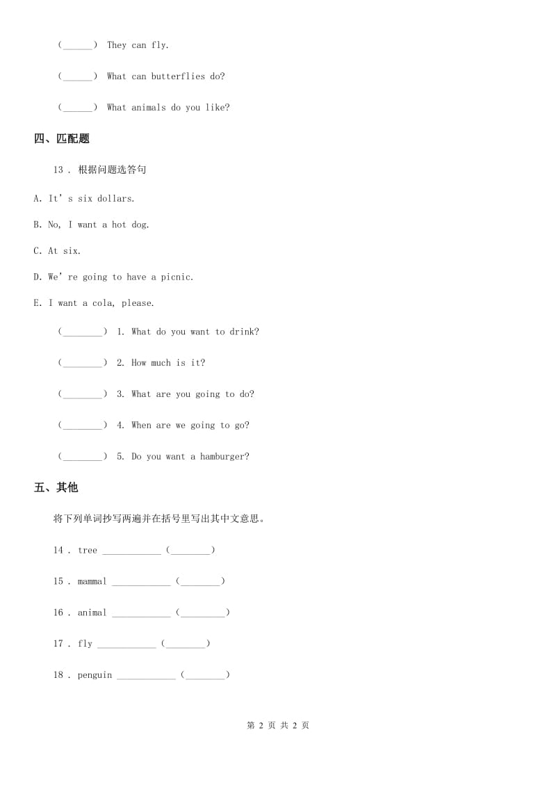 英语六年级上册Unit 3 Animal World Lesson 1 练习卷（1）_第2页