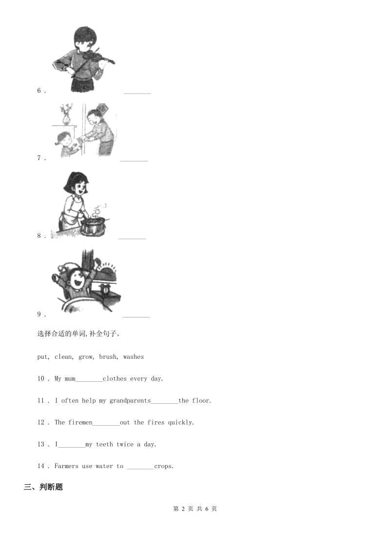 英语二年级上册Module 8 Unit 1 She goes swimming练习卷_第2页