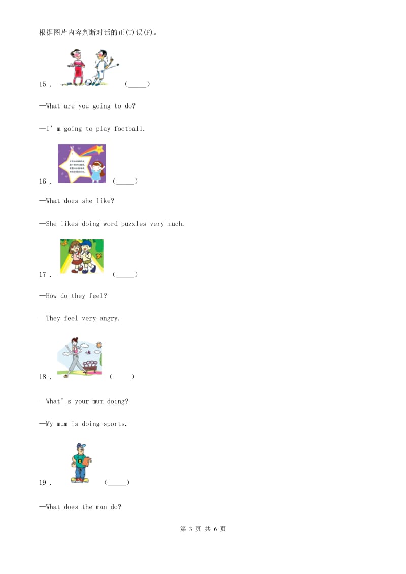 英语二年级上册Module 8 Unit 1 She goes swimming练习卷_第3页