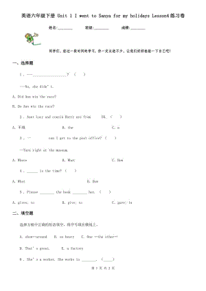 英语六年级下册 Unit 1 I went to Sanya for my holidays Lesson4练习卷