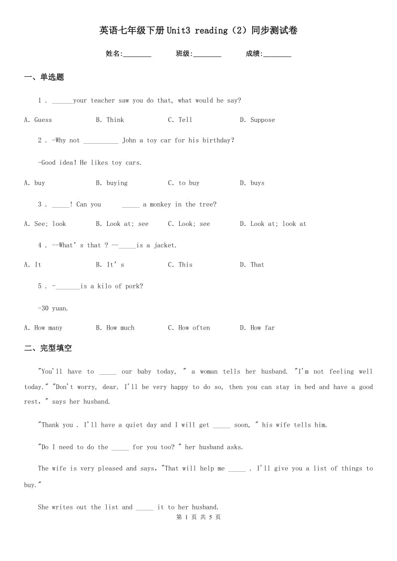 英语七年级下册Unit3 reading（2）同步测试卷_第1页