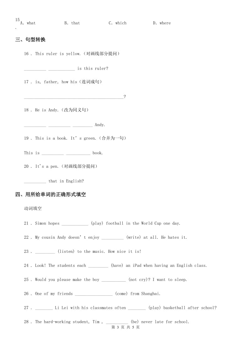 英语七年级下册Unit3 reading（2）同步测试卷_第3页