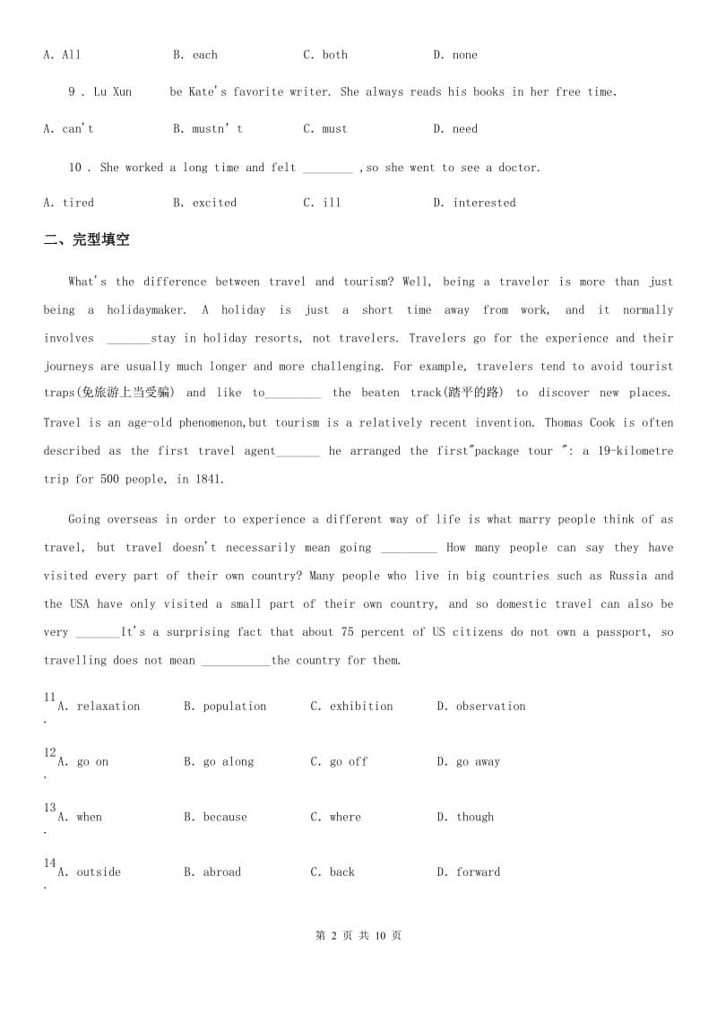 广州市2019年七年级下学期3月月考英语试题D卷_第2页