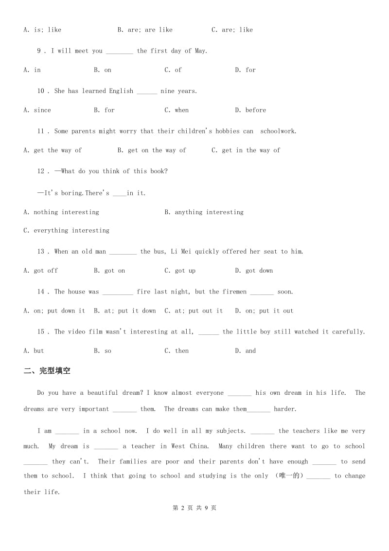 英语八年级上册Module11 单元综合测试卷_第2页