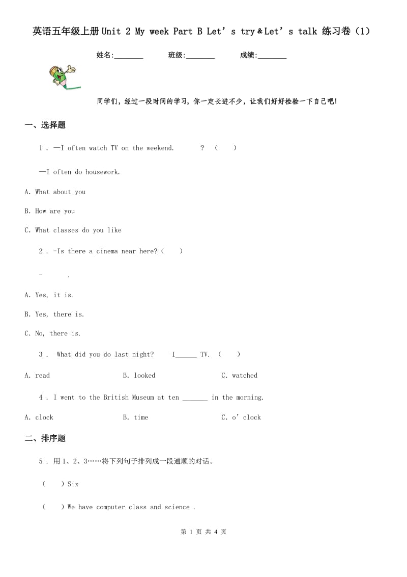 英语五年级上册Unit 2 My week Part B Let’s try﹠Let’s talk 练习卷（1）_第1页