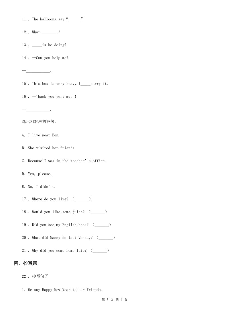 英语五年级上册Unit 2 My week Part B Let’s try﹠Let’s talk 练习卷（1）_第3页