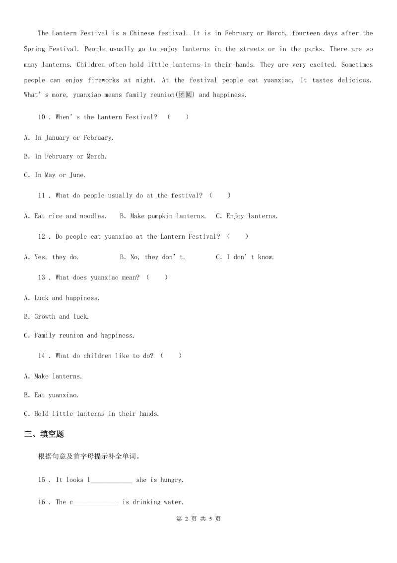 英语六年级下册Module 8 单元测试卷_第2页