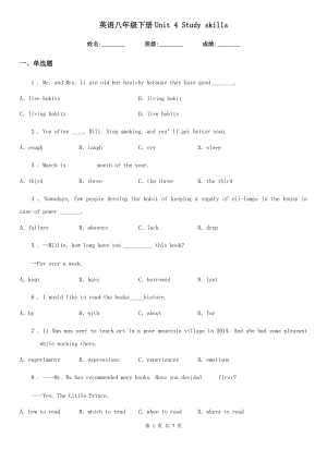 英語(yǔ)八年級(jí)下冊(cè)Unit 4 Study skills