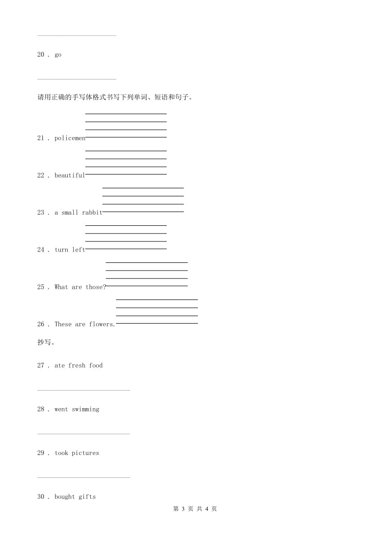 英语四年级下册Module 6 Unit2 Let's have fun this Saturday 练习卷_第3页