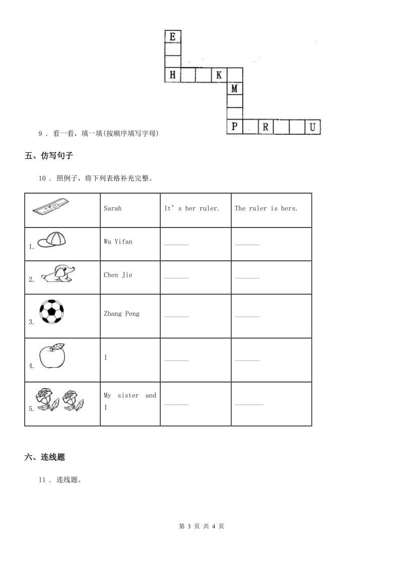 三年级下册期末测试英语试卷C_第3页