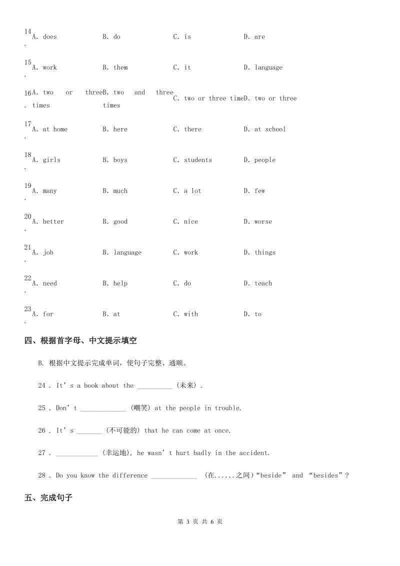 英语九年级全册Unit 1 Section A课时练习（青岛专版）_第3页