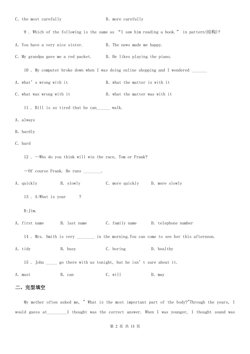 内蒙古自治区2019年八年级上学期期末英语试题（I）卷-1_第2页