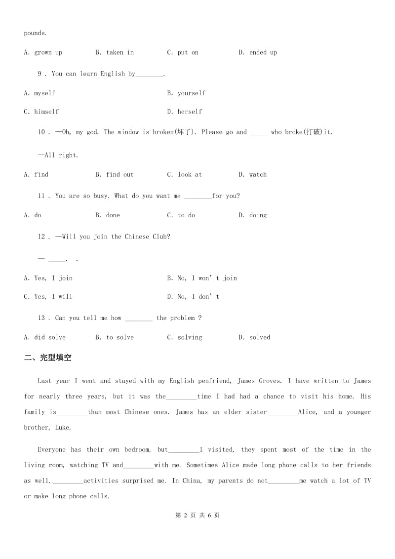 英语九年级全册Unit 8 Lesson 47课时练习_第2页