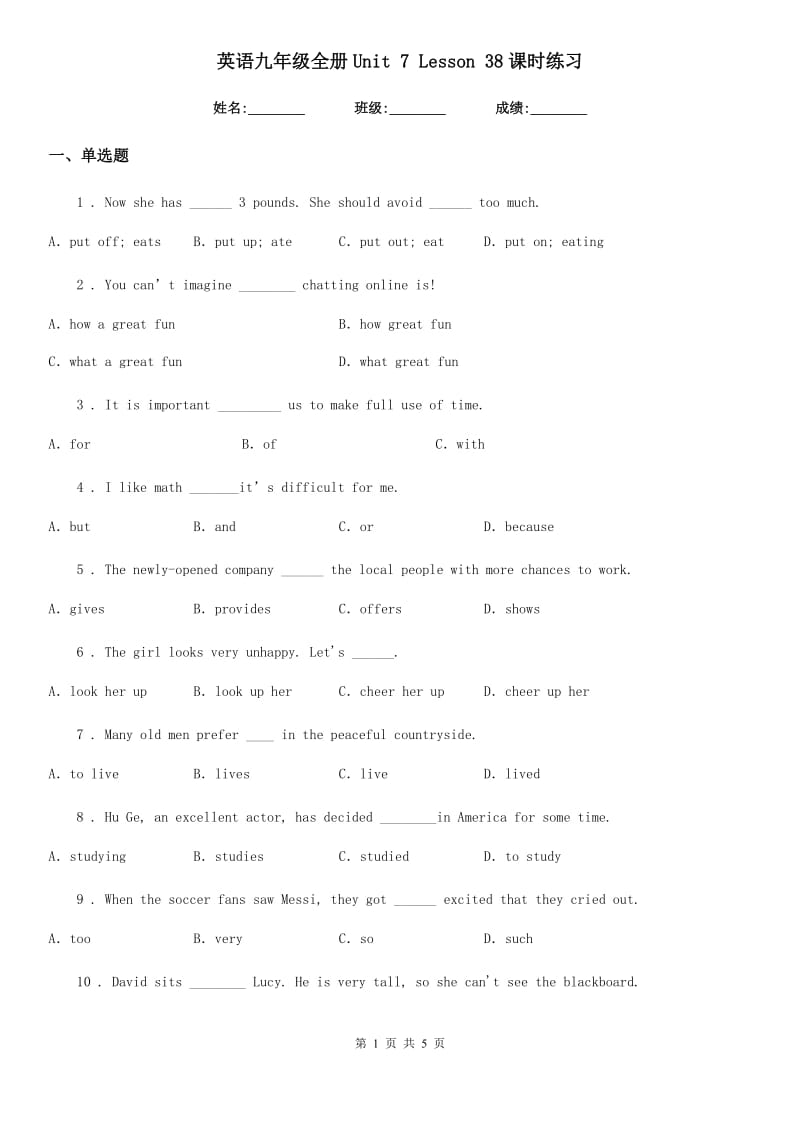 英语九年级全册Unit 7 Lesson 38课时练习_第1页