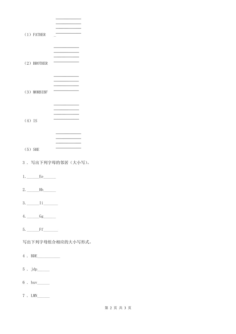 英语三年级上册Unit 2 Lesson 8 Letters 练习卷_第2页