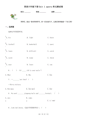 英語(yǔ)六年級(jí)下冊(cè)Unit 1 sports單元測(cè)試卷