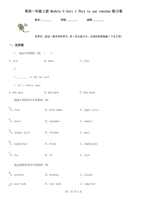 英語一年級上冊 Module 5 Unit 1 This is our teacher練習(xí)卷