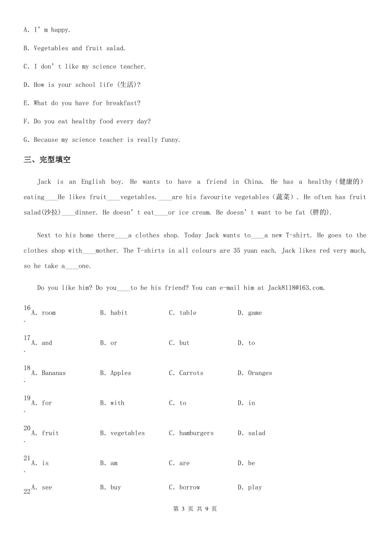 西宁市2020年七年级上学期期末英语试题D卷-1_第3页