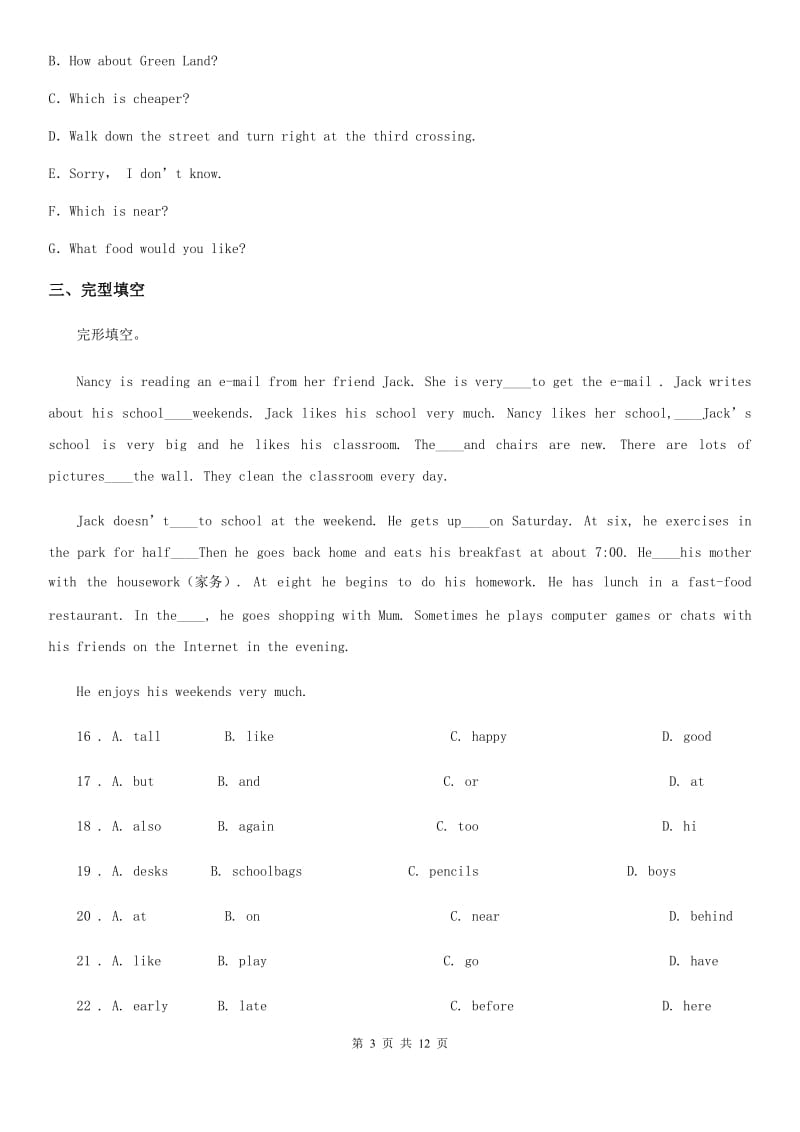 贵州省2019-2020年度七年级上学期期末英语试题A卷_第3页