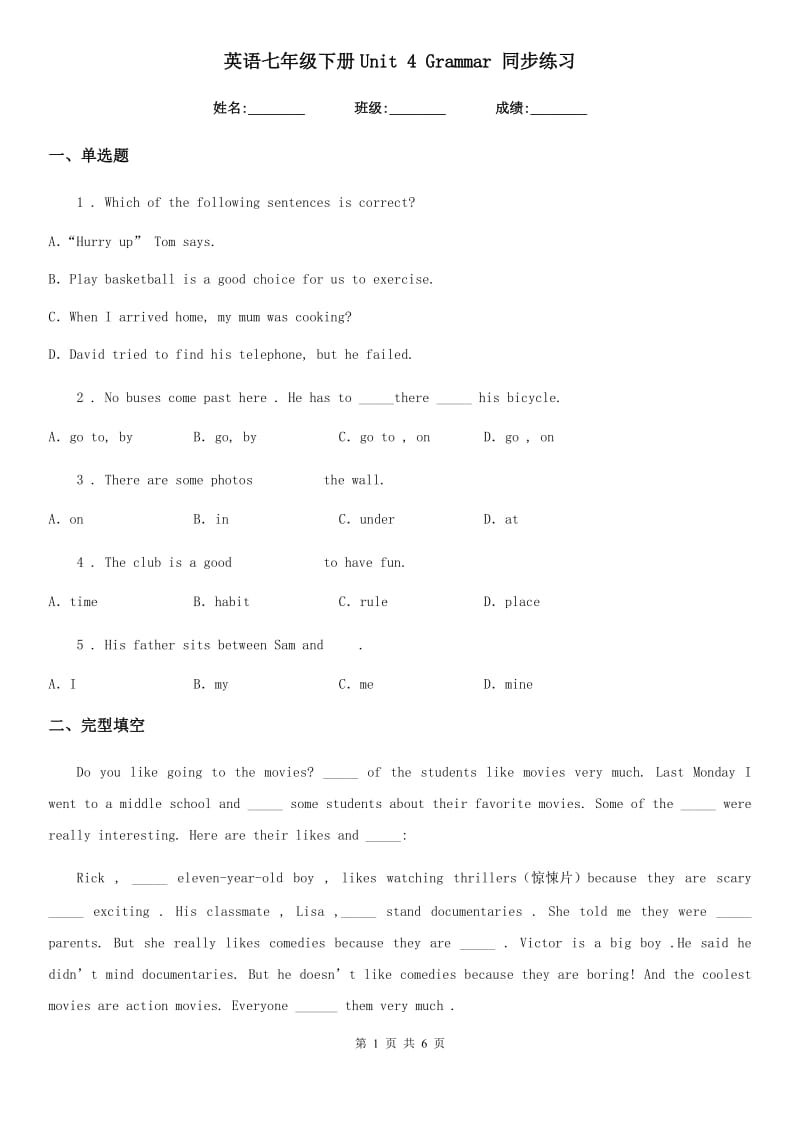 英语七年级下册Unit 4 Grammar 同步练习_第1页