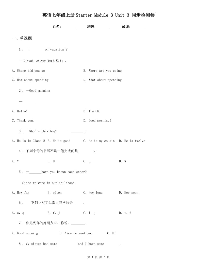 英语七年级上册Starter Module 3 Unit 3 同步检测卷_第1页