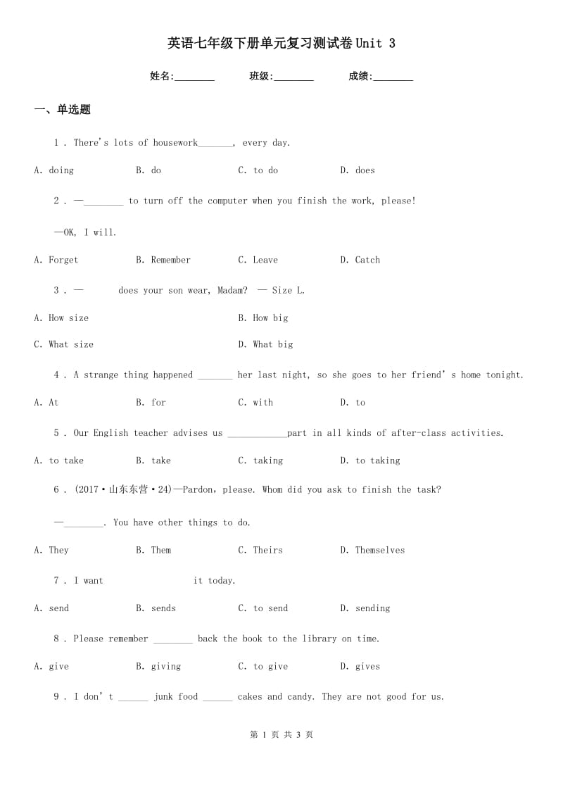 英语七年级下册单元复习测试卷Unit 3_第1页