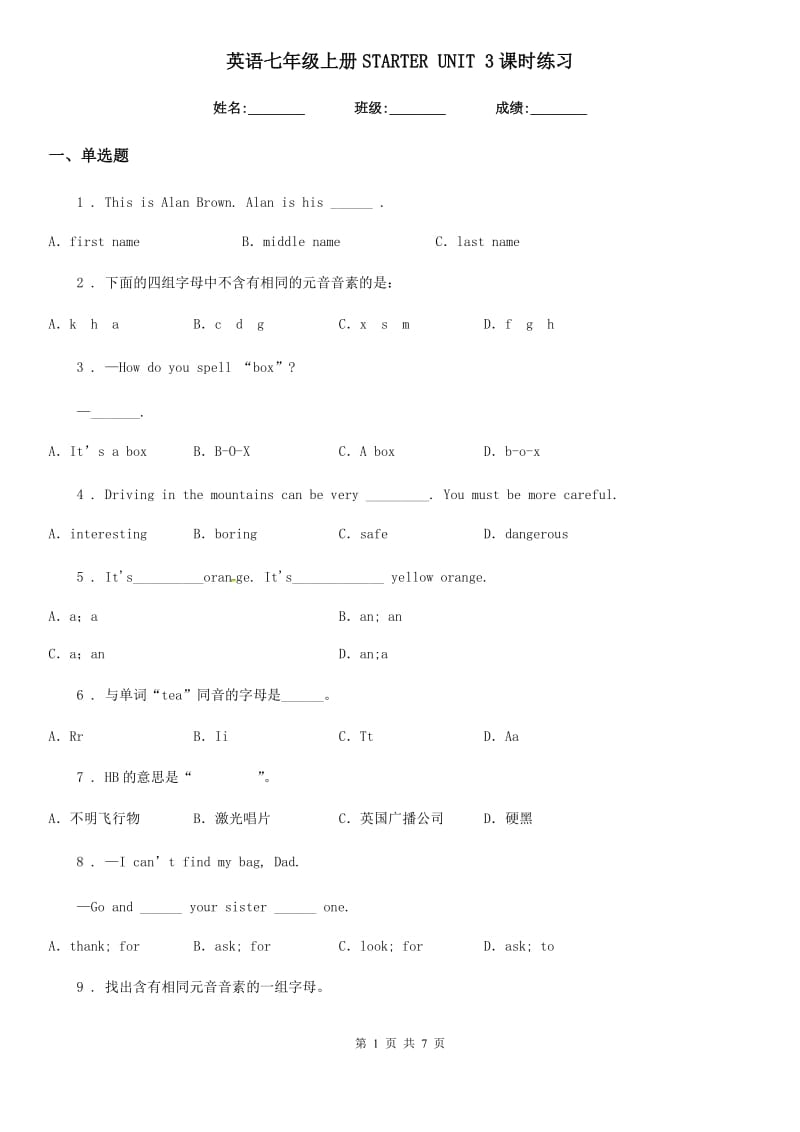 英语七年级上册STARTER UNIT 3课时练习_第1页