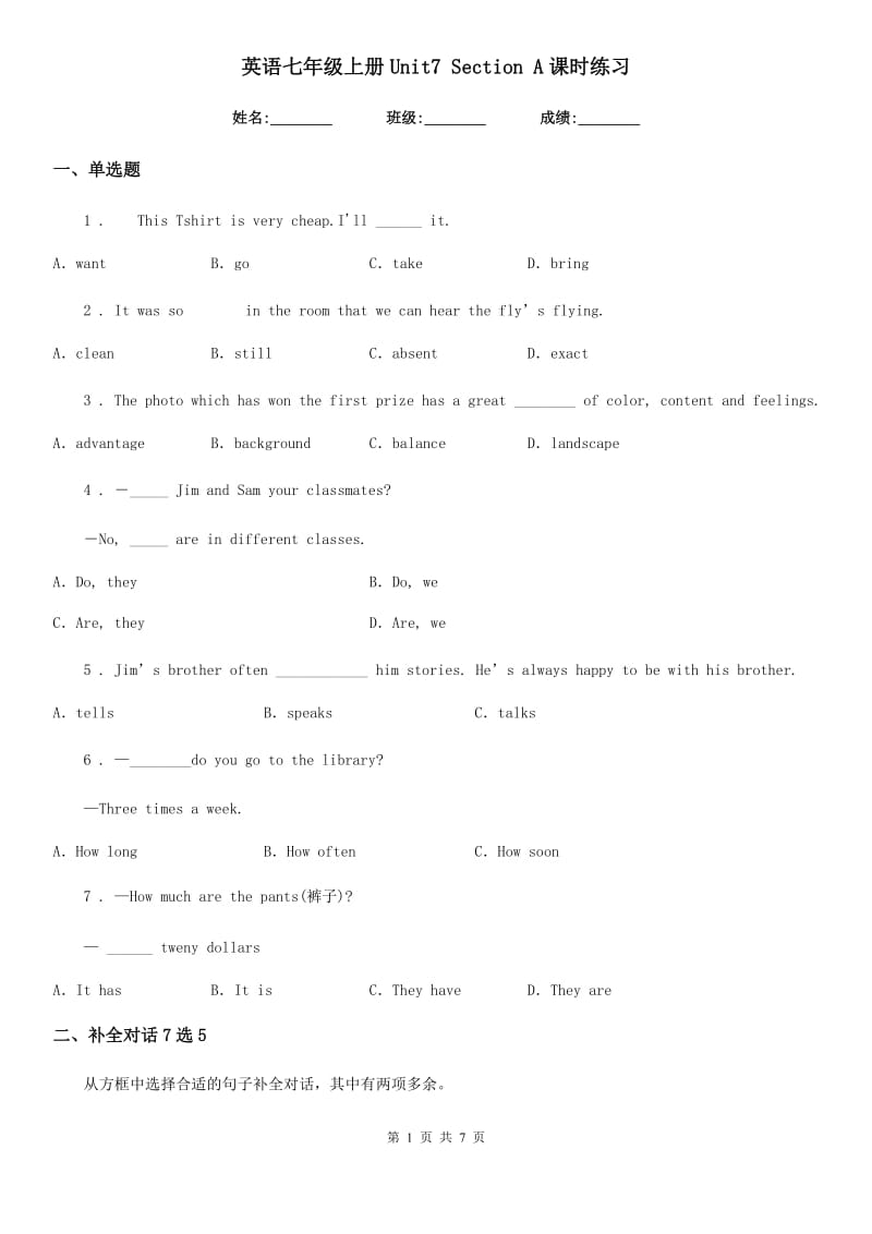 英语七年级上册Unit7 Section A课时练习_第1页