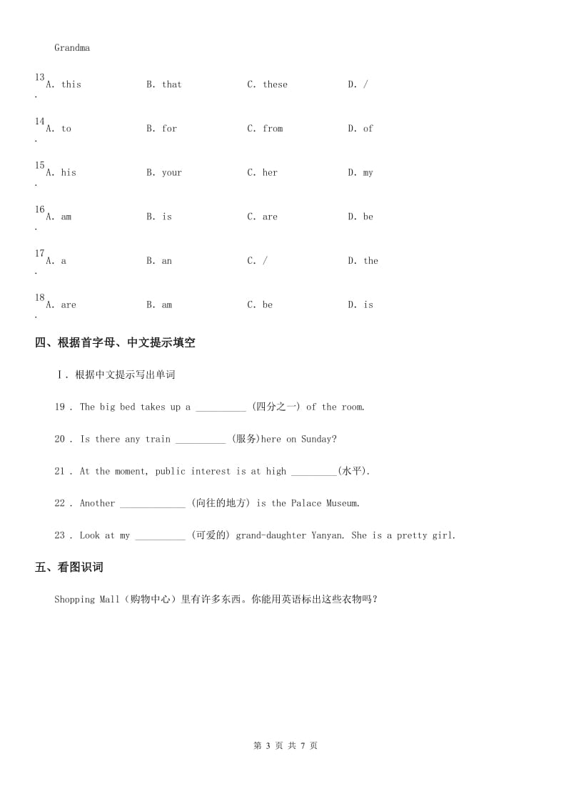 英语七年级上册Unit7 Section A课时练习_第3页