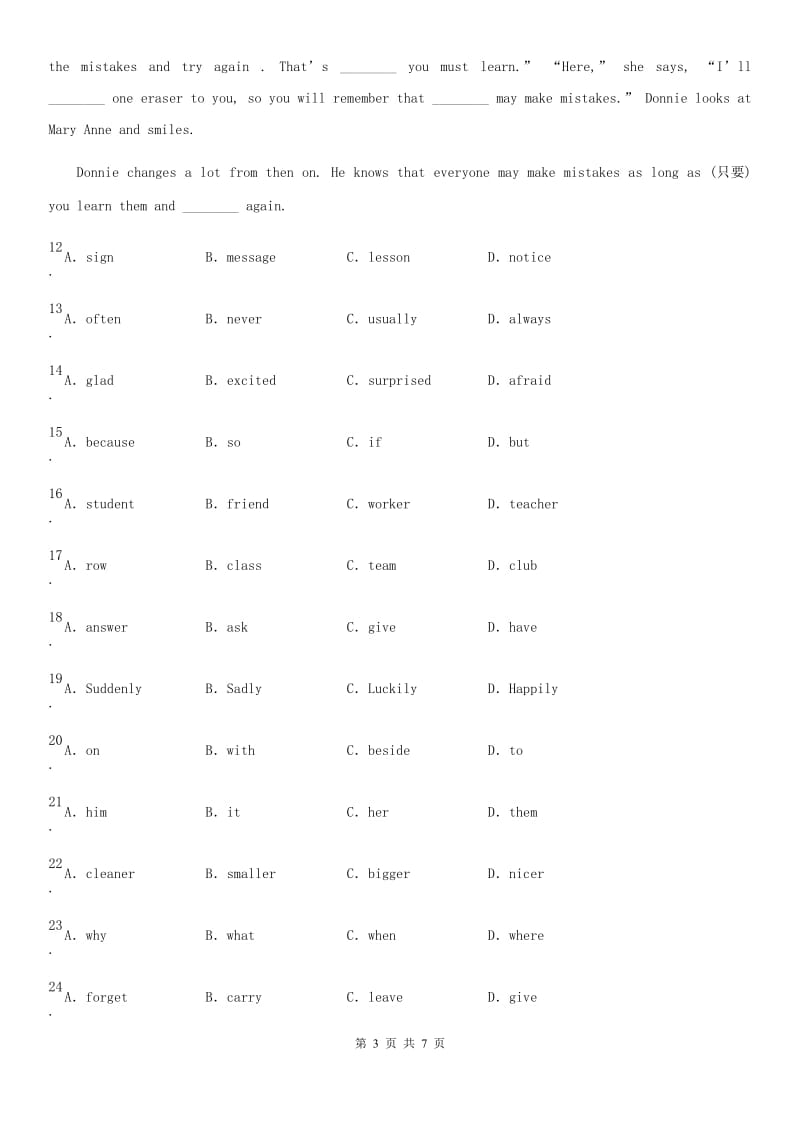 英语九年级下册Module 7 Unit 2 课时练习_第3页