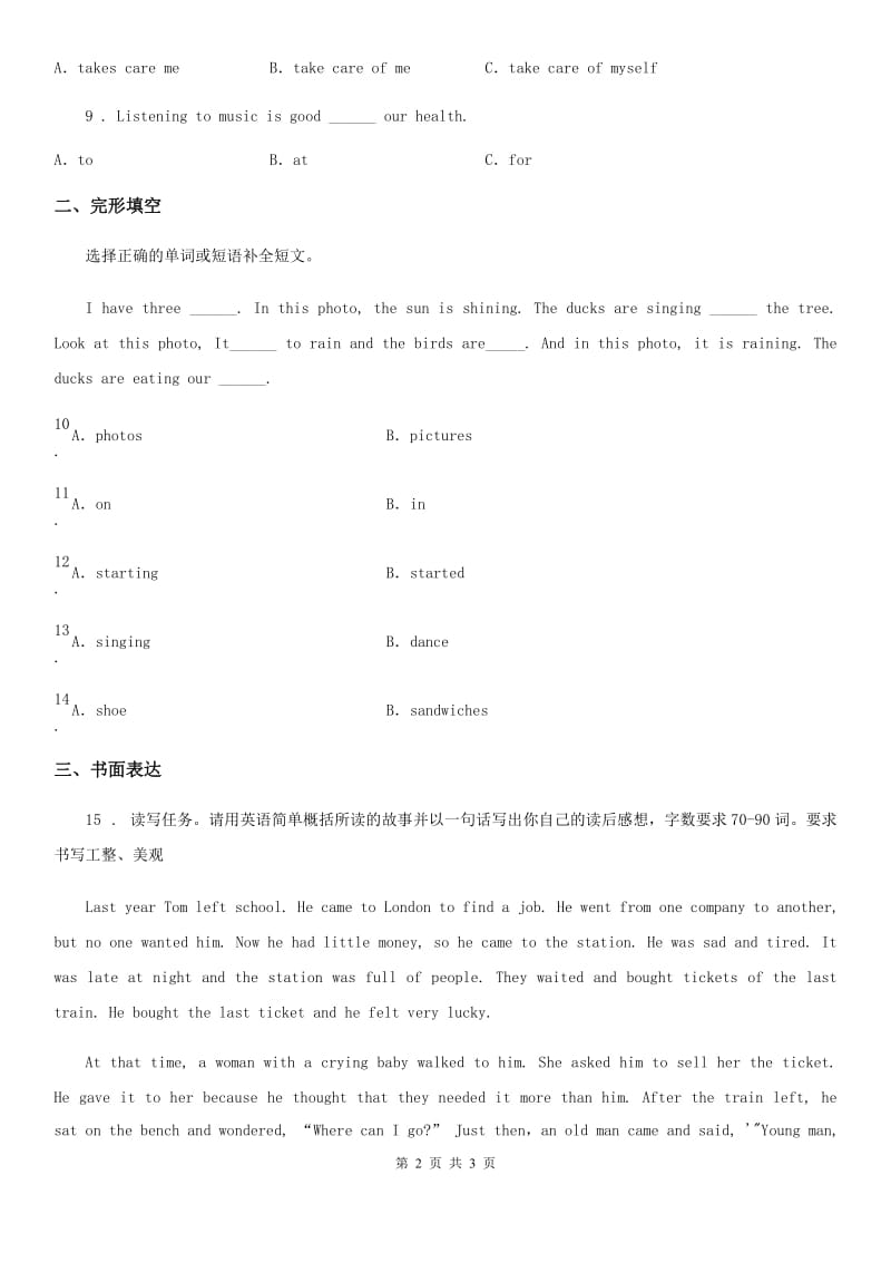 西宁市2019版英语六年级下册Module 3 Unit 2 The sun is shining练习卷（I）卷_第2页