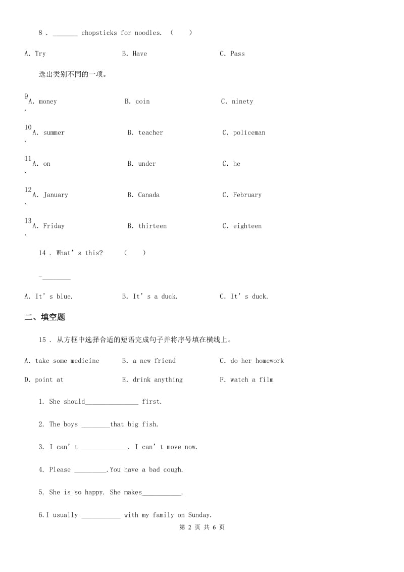 四年级下册期中测试英语试卷_第2页