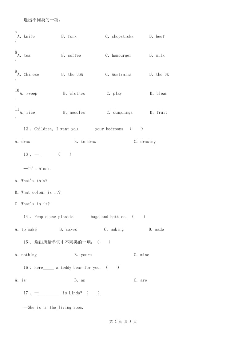 英语四年级上册 Module 1 My bedroom Unit 1 What's in your room？单元测试卷_第2页