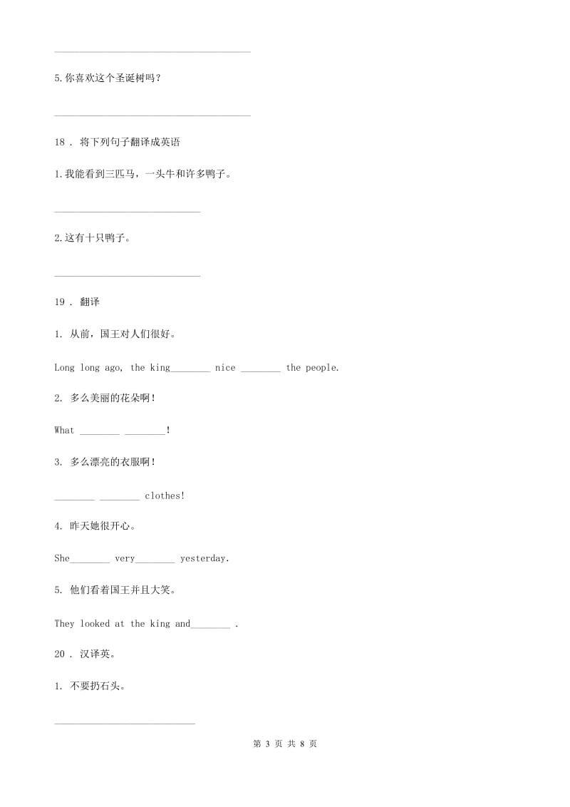 英语五年级上册Module 2 Unit 1 练习卷_第3页