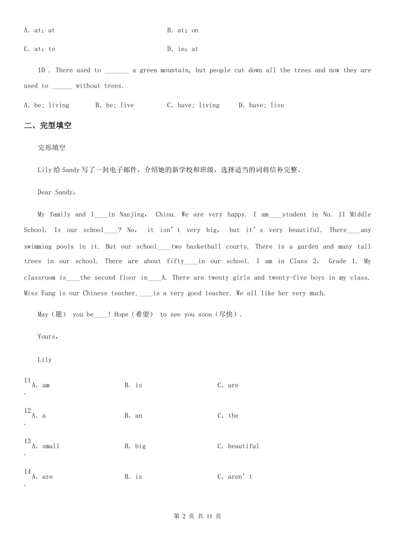 英语七年级上册Module 3 同步检测_第2页